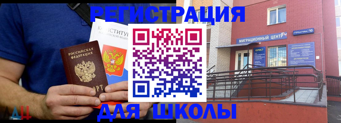 временная регистрация для всех в Вышнем Волочке